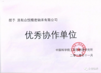 第十七屆中國(guó)國(guó)際軸承及其專用裝備展覽會(huì)勝利閉幕
